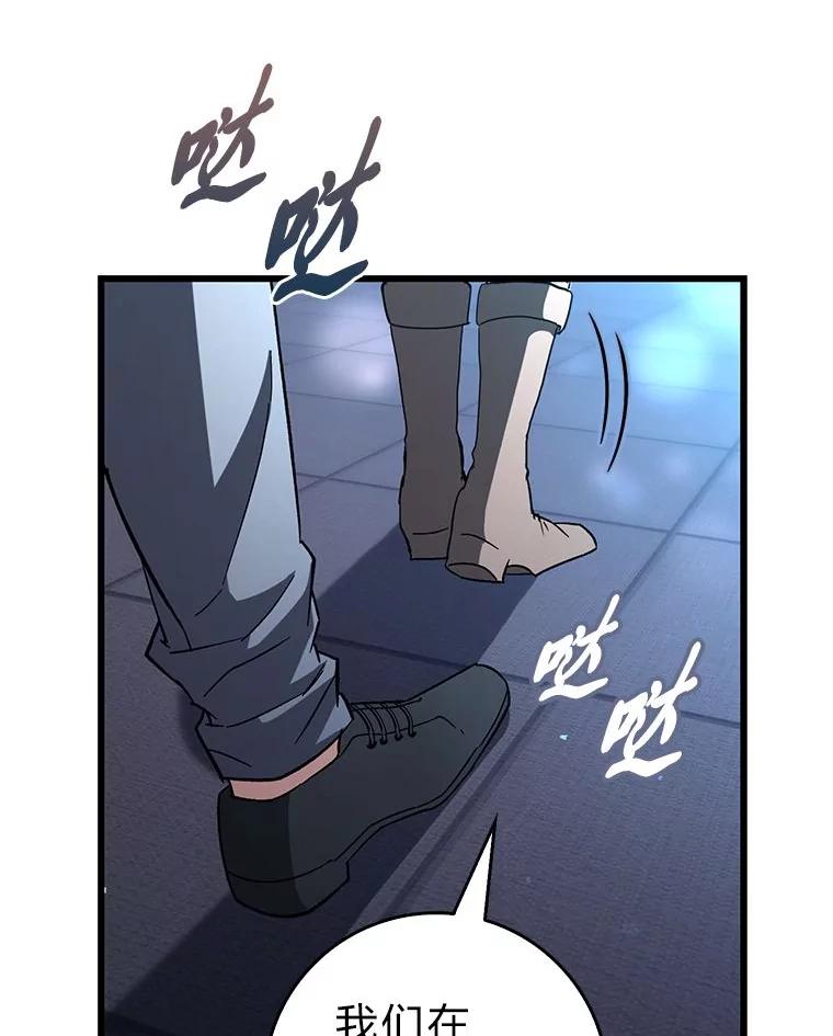 《金色手术刀》29.不想分开 第118页