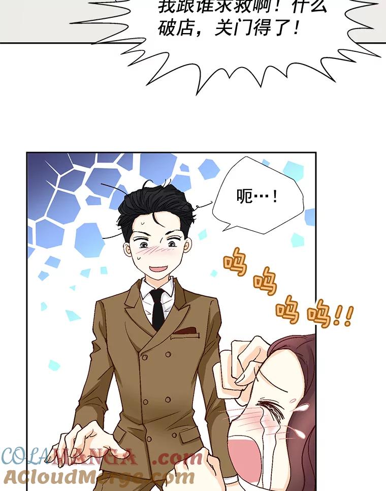 《延夏之心》30.错过 第76页