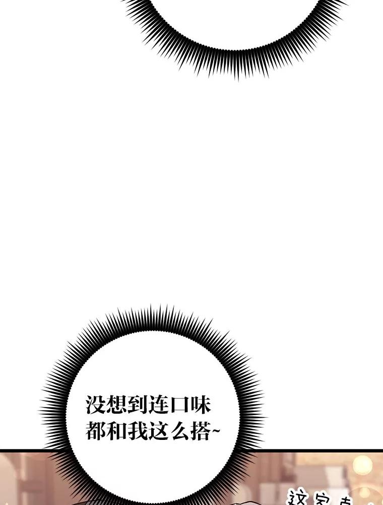《金色手术刀》29.不想分开 第79页