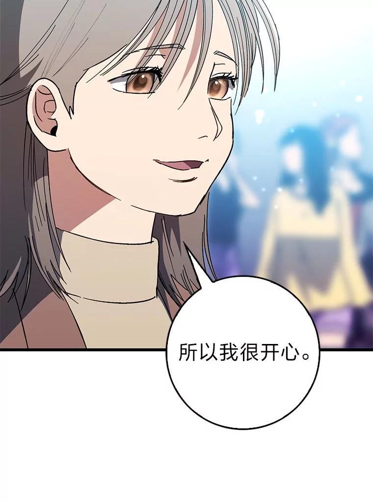 《金色手术刀》29.不想分开 第115页