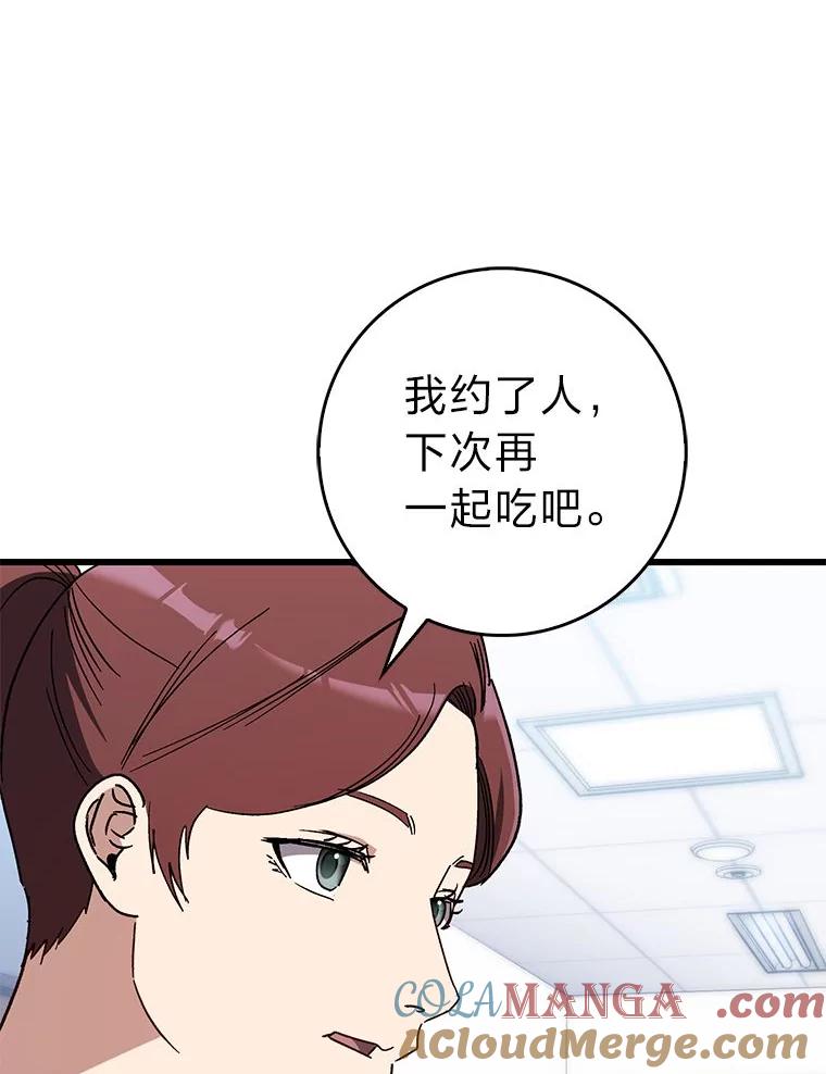 《金色手术刀》29.不想分开 第69页