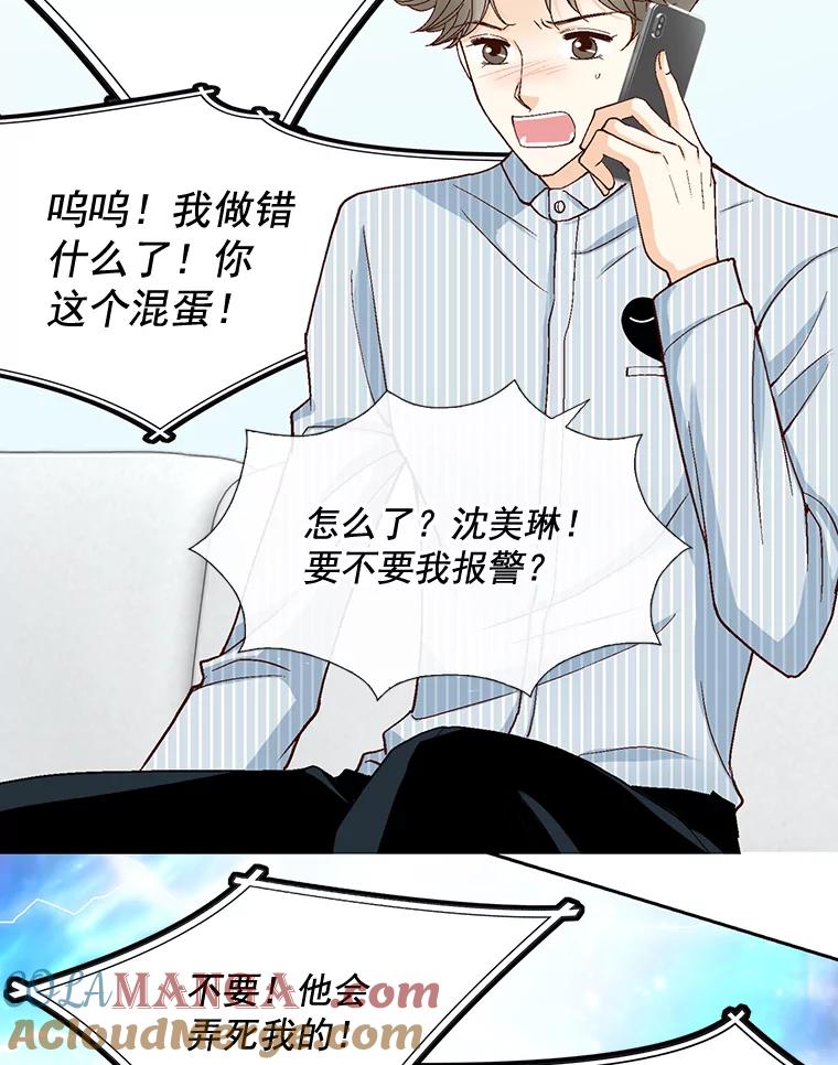 《延夏之心》30.错过 第13页