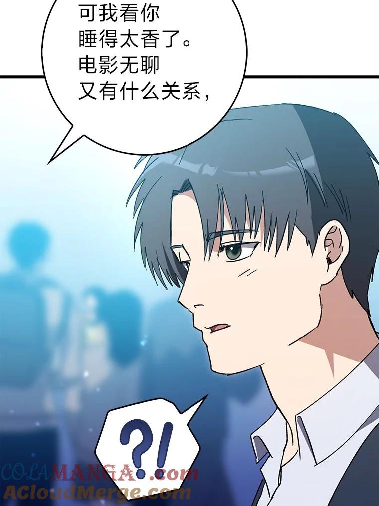 《金色手术刀》29.不想分开 第113页
