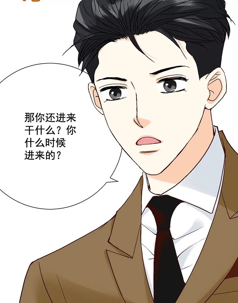 《延夏之心》30.错过 第74页