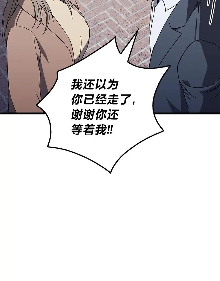 《金色手术刀》29.不想分开 第6页