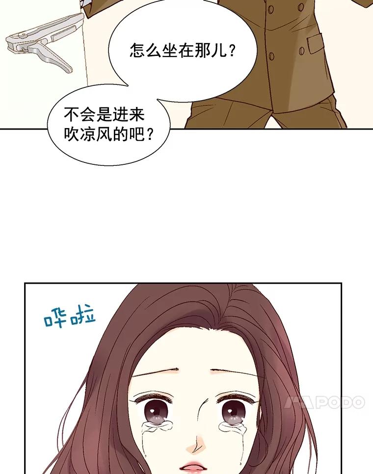 《延夏之心》30.错过 第71页