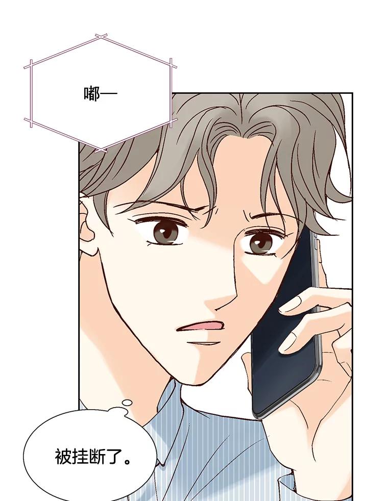《延夏之心》30.错过 第15页