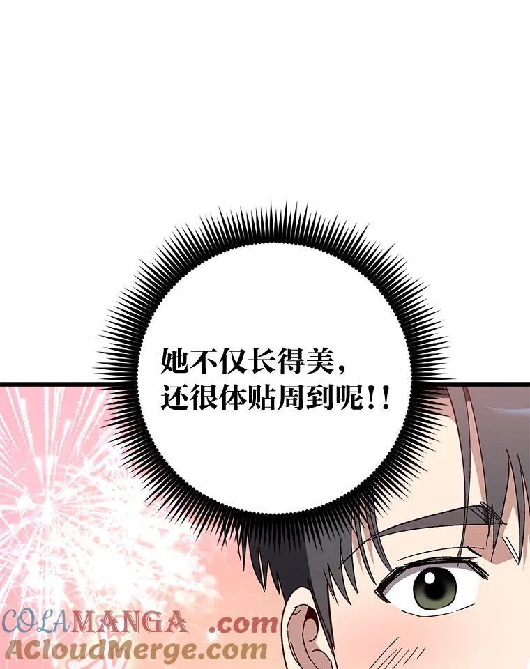 《金色手术刀》29.不想分开 第17页