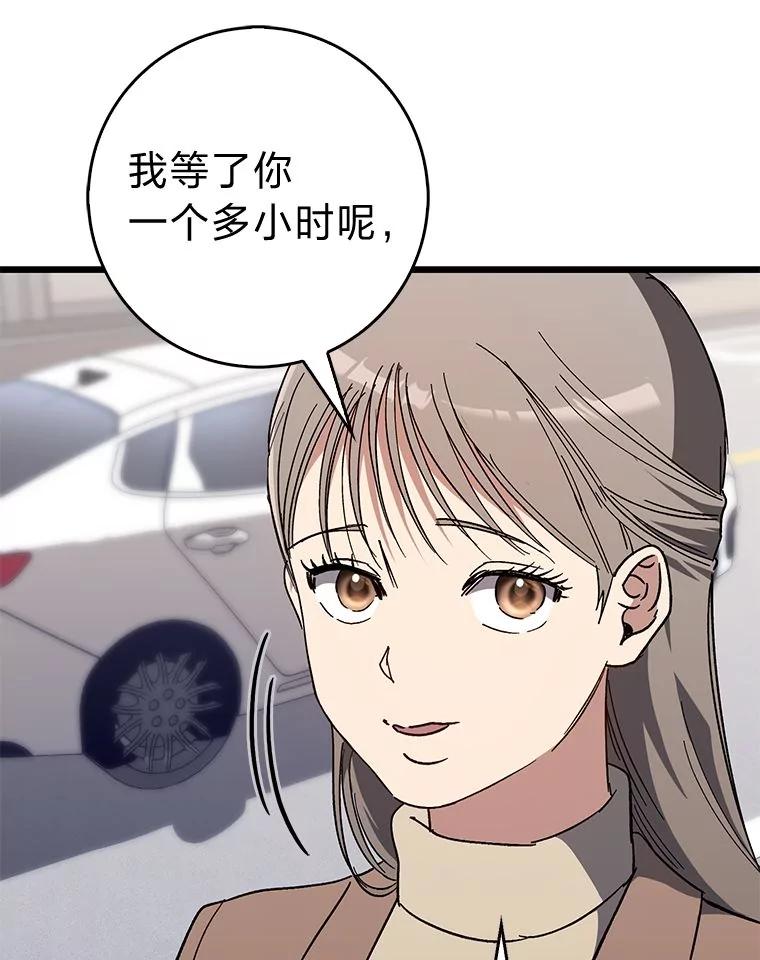 《金色手术刀》29.不想分开 第19页