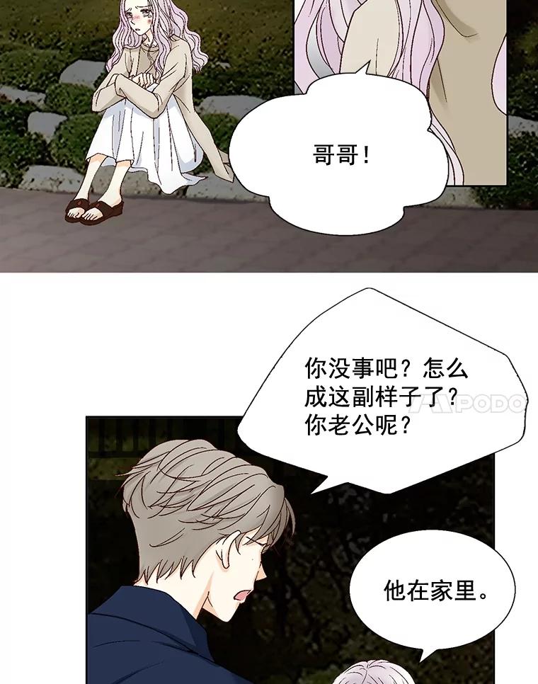 《延夏之心》30.错过 第41页