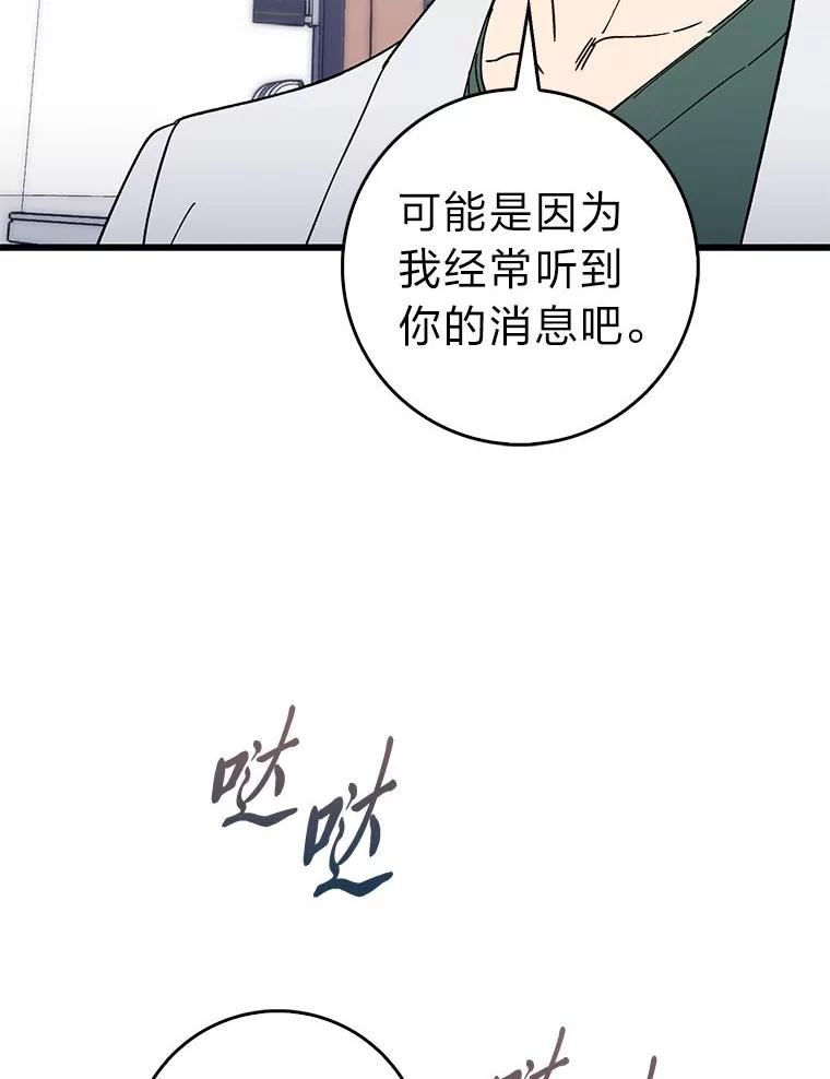《金色手术刀》29.不想分开 第63页