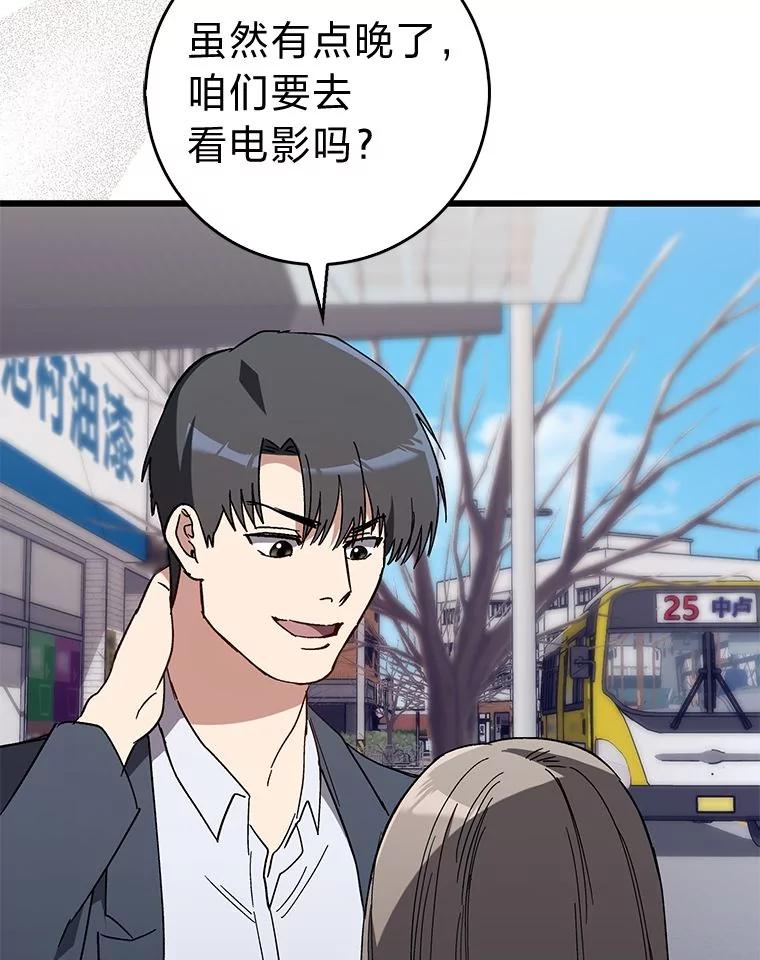 《金色手术刀》29.不想分开 第23页