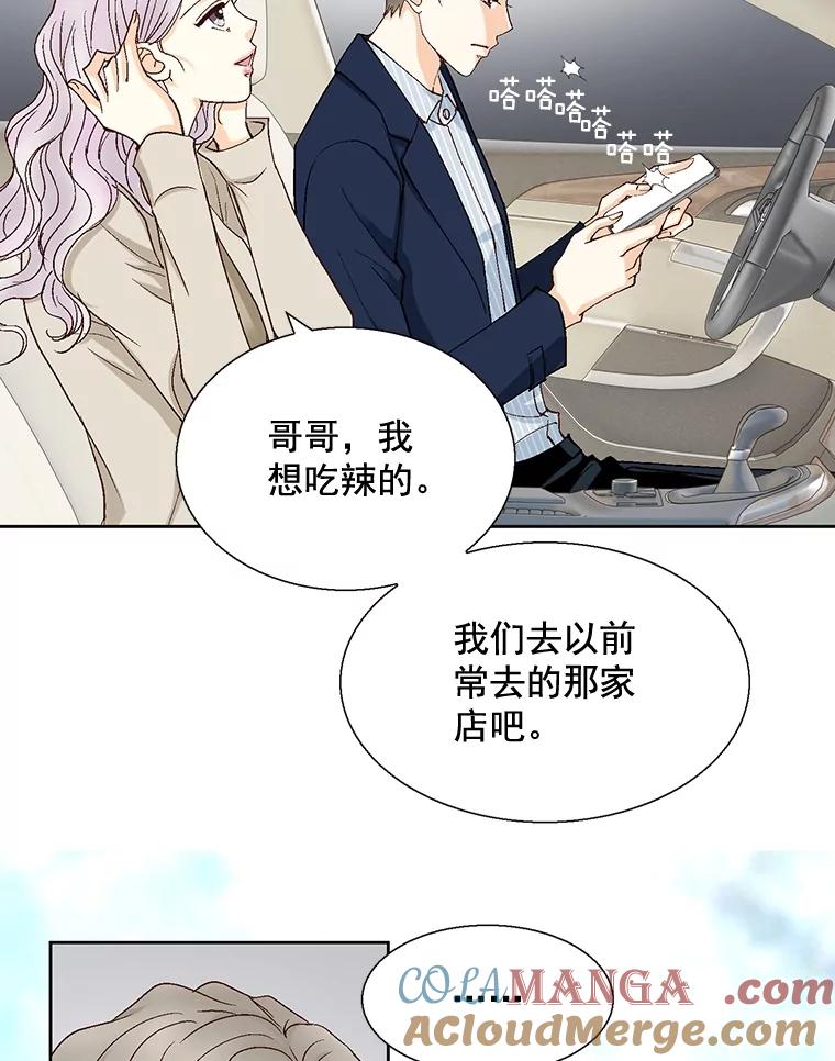 《延夏之心》30.错过 第49页