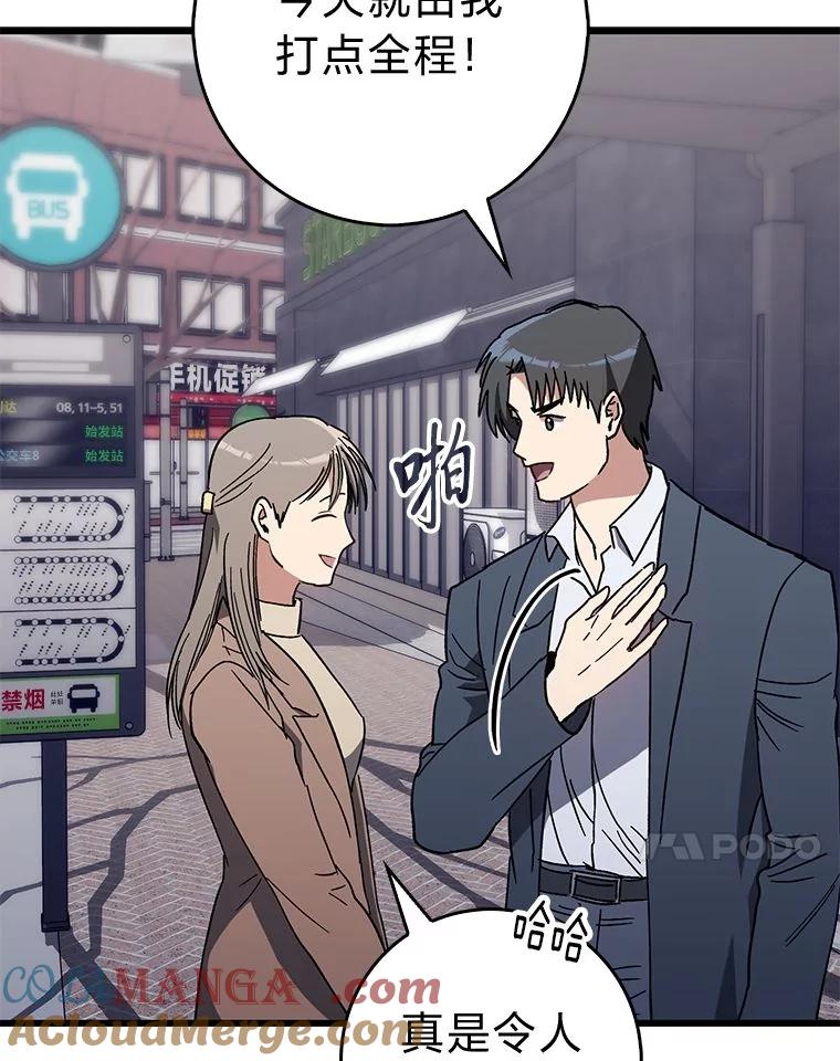 《金色手术刀》29.不想分开 第21页