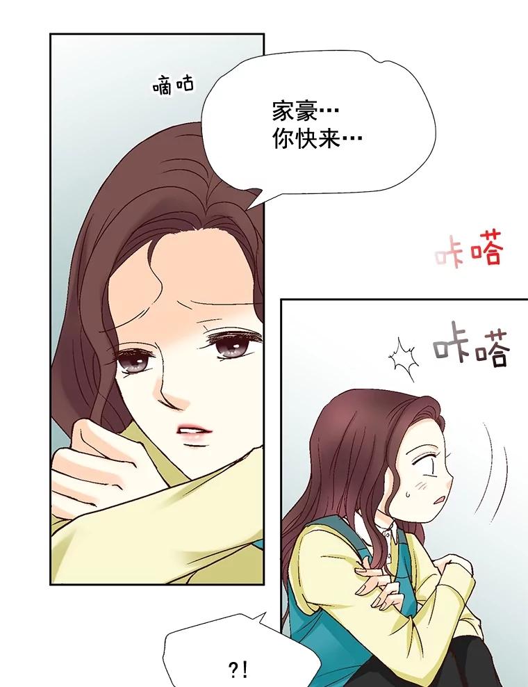 《延夏之心》30.错过 第56页