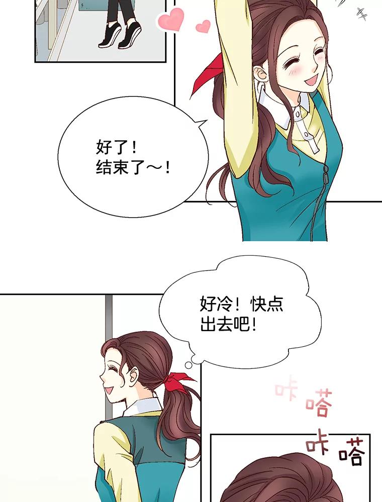 《延夏之心》30.错过 第30页