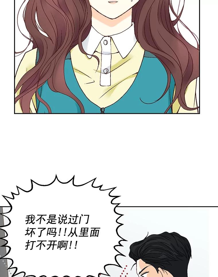 《延夏之心》30.错过 第72页