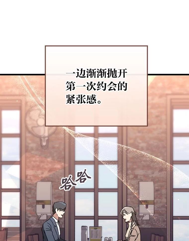 《金色手术刀》29.不想分开 第90页
