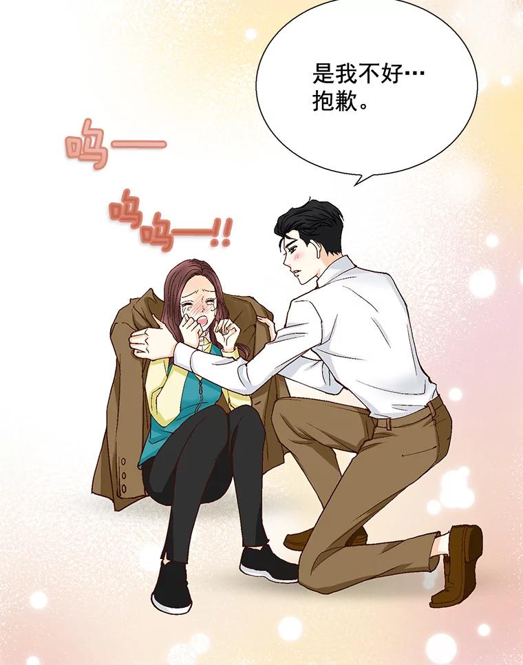 《延夏之心》30.错过 第80页