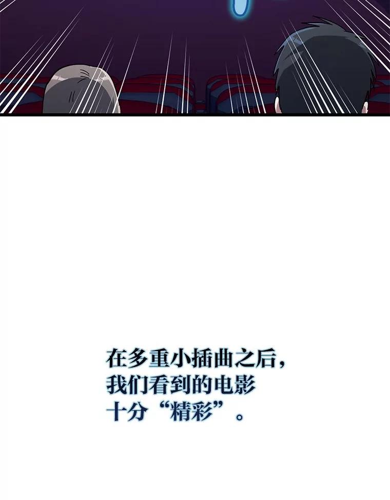 《金色手术刀》29.不想分开 第102页