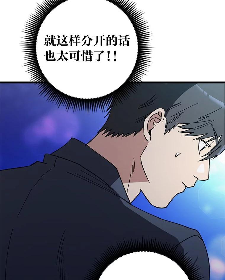 《金色手术刀》29.不想分开 第120页