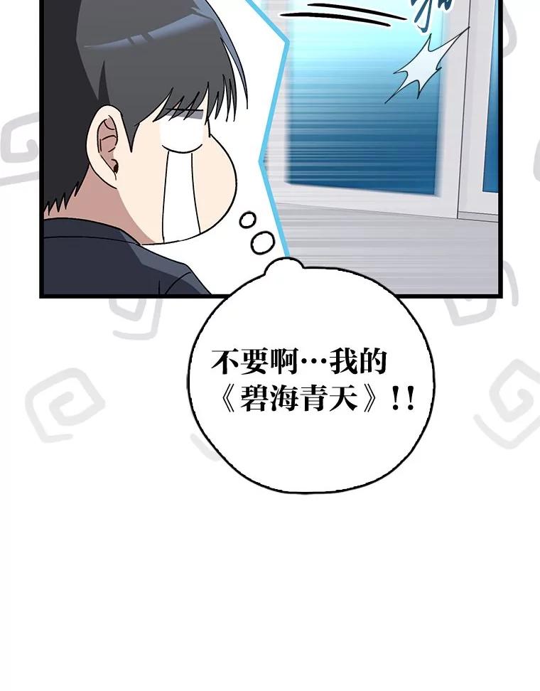 《金色手术刀》29.不想分开 第43页