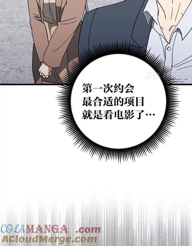《金色手术刀》29.不想分开 第45页