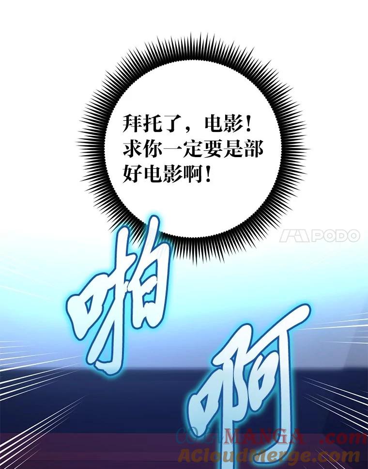 《金色手术刀》29.不想分开 第101页
