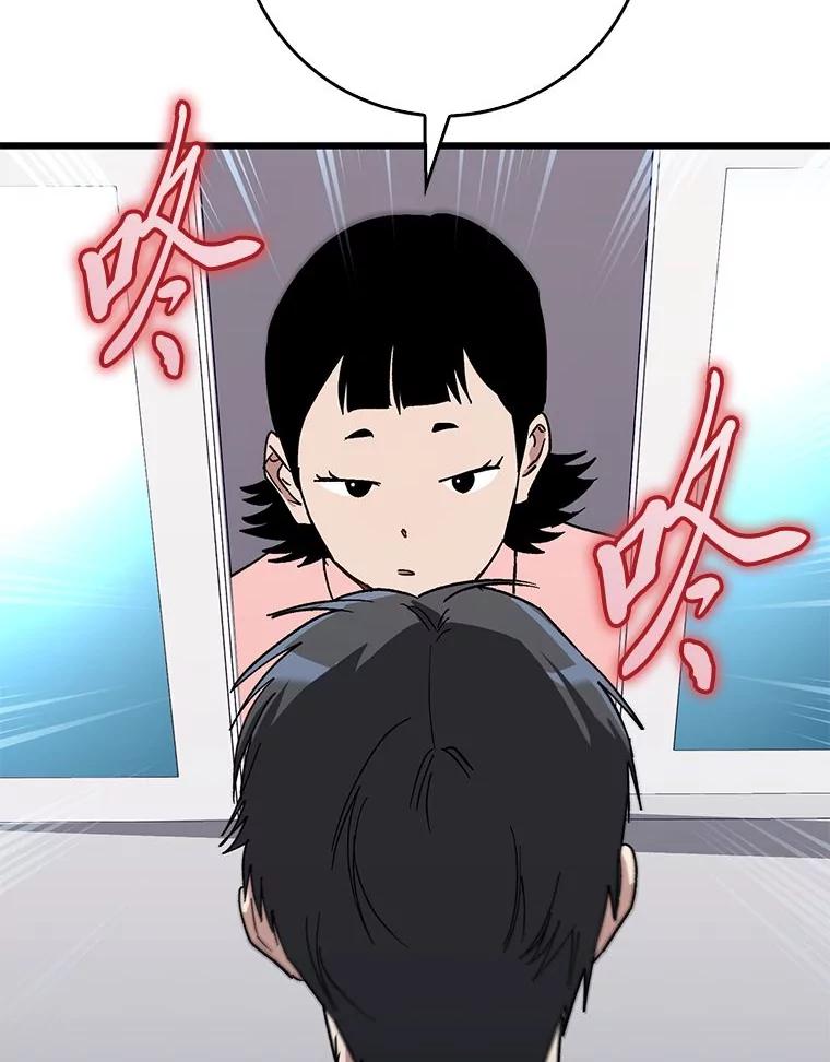 《金色手术刀》29.不想分开 第39页