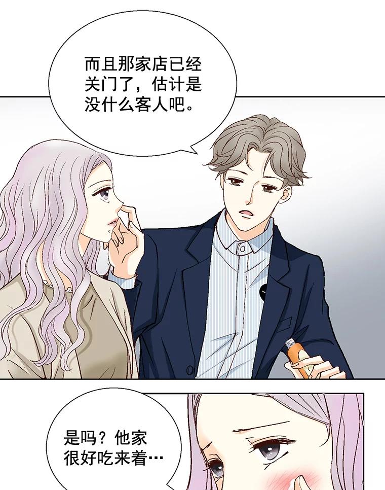 《延夏之心》30.错过 第63页