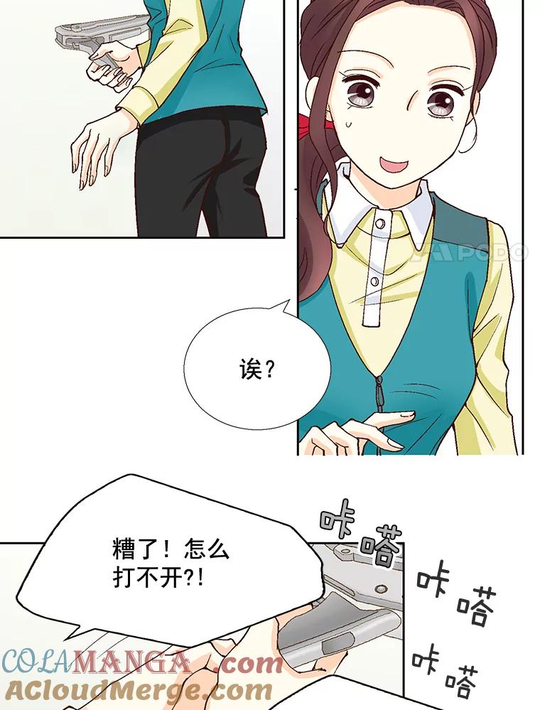 《延夏之心》30.错过 第31页