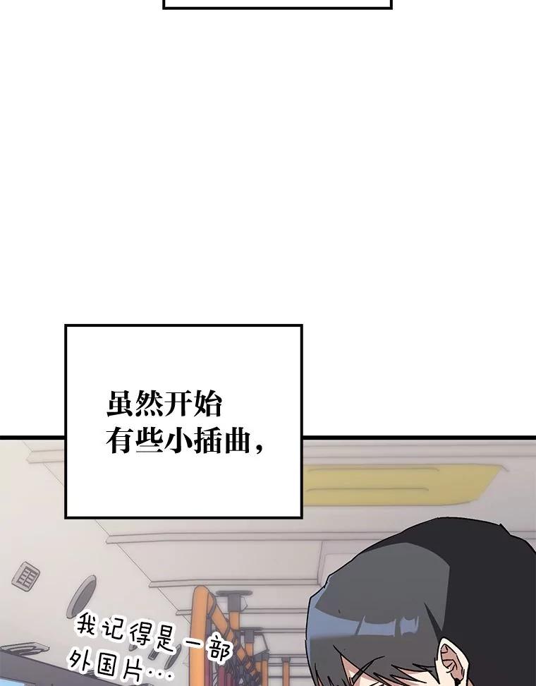 《金色手术刀》29.不想分开 第34页