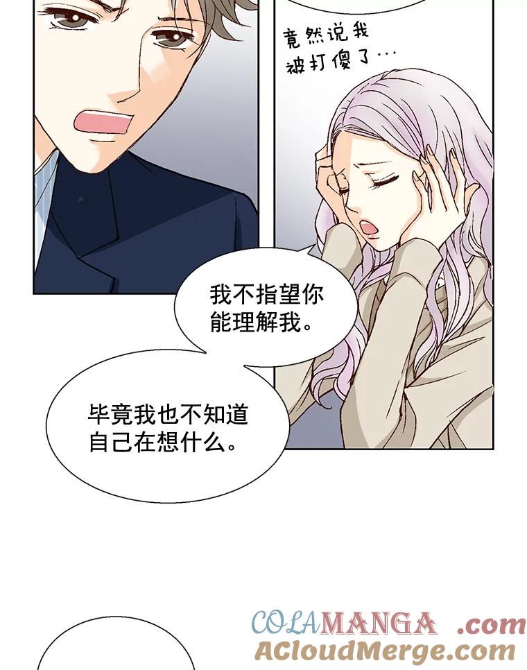 《延夏之心》30.错过 第67页