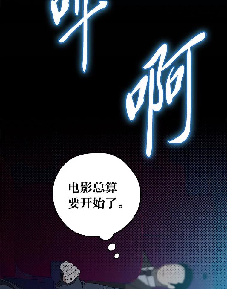 《金色手术刀》29.不想分开 第96页