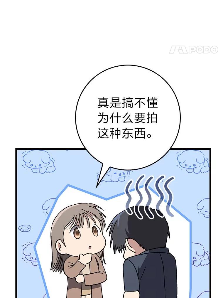 《金色手术刀》29.不想分开 第111页