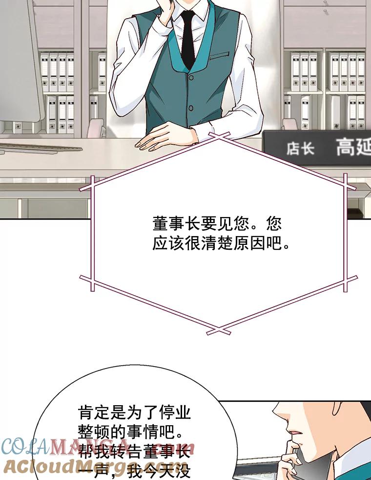 《延夏之心》30.错过 第19页