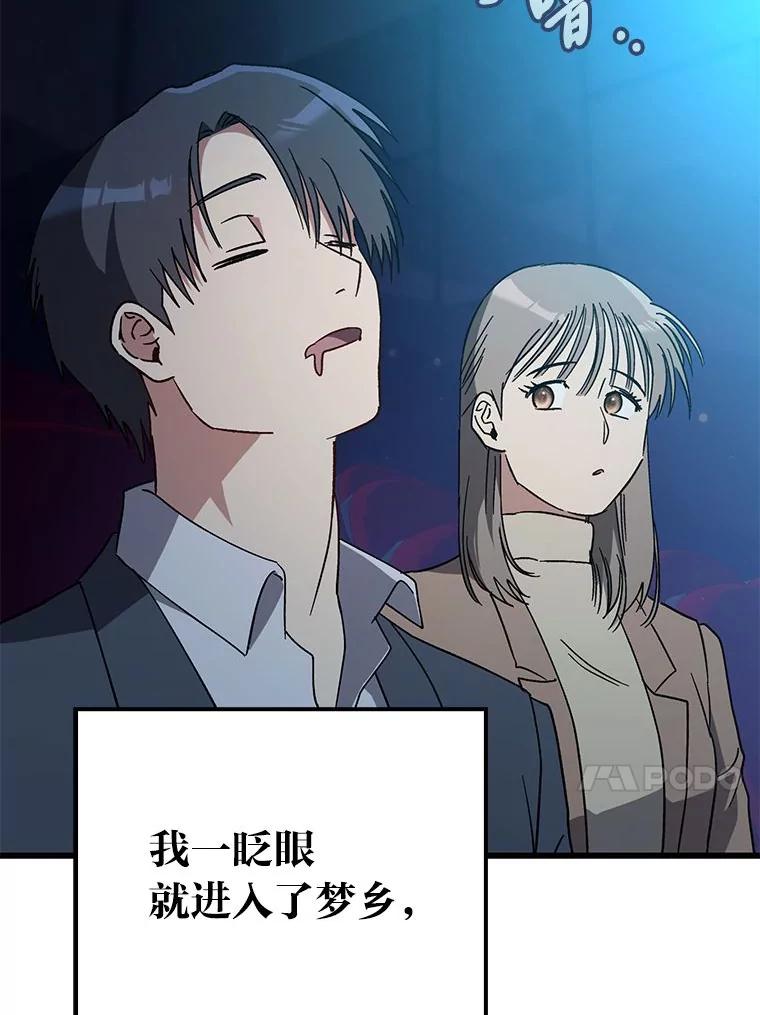 《金色手术刀》29.不想分开 第104页