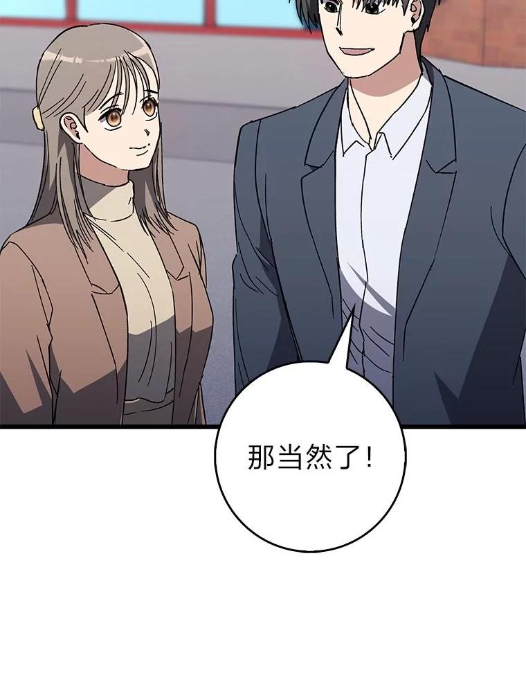 《金色手术刀》29.不想分开 第54页