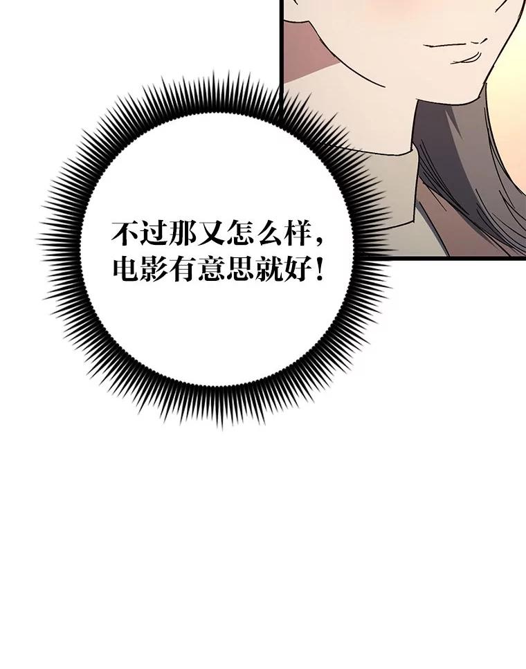 《金色手术刀》29.不想分开 第100页