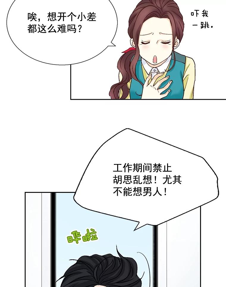 《延夏之心》30.错过 第5页