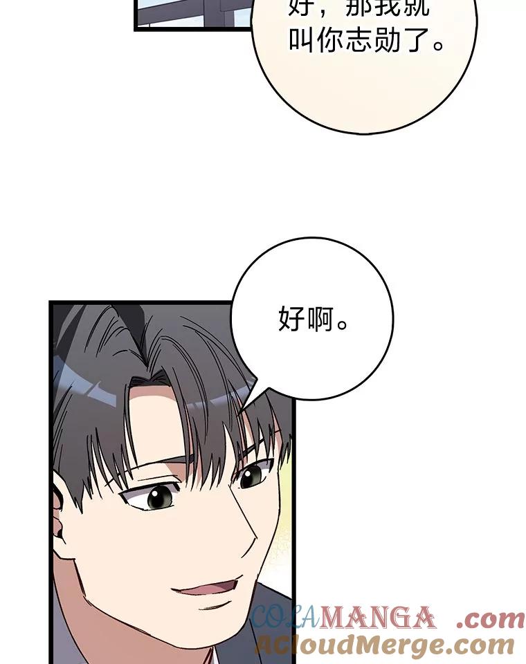 《金色手术刀》29.不想分开 第29页