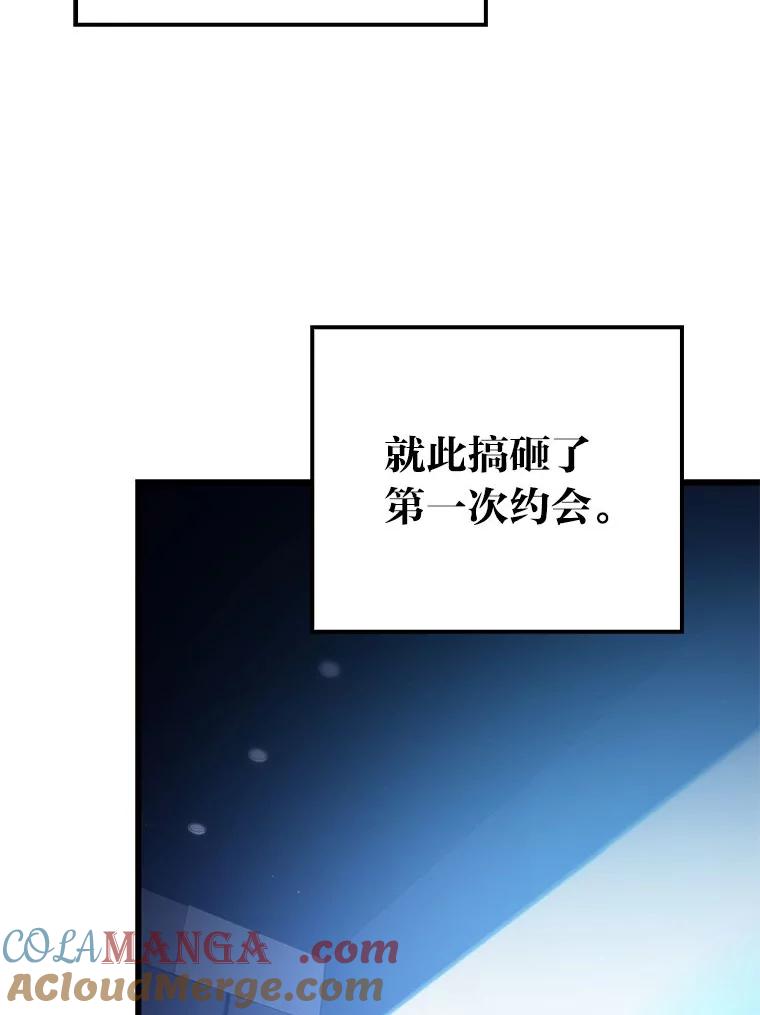 《金色手术刀》29.不想分开 第105页