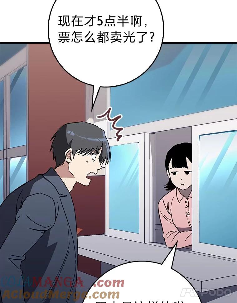 《金色手术刀》29.不想分开 第41页