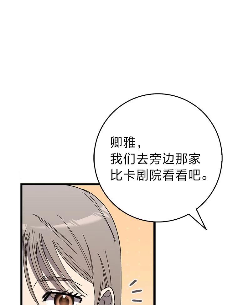 《金色手术刀》29.不想分开 第47页
