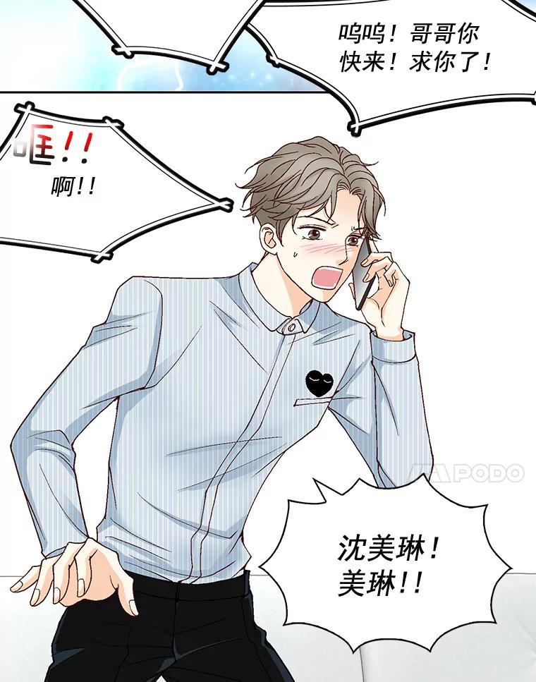 《延夏之心》30.错过 第14页