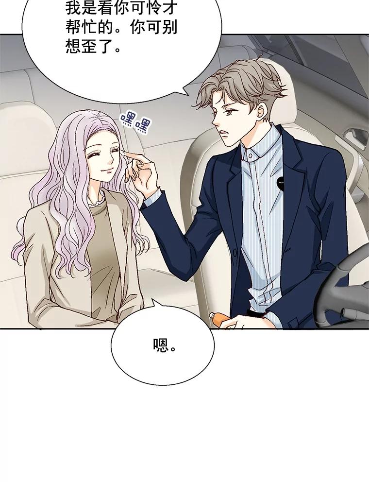 《延夏之心》30.错过 第62页
