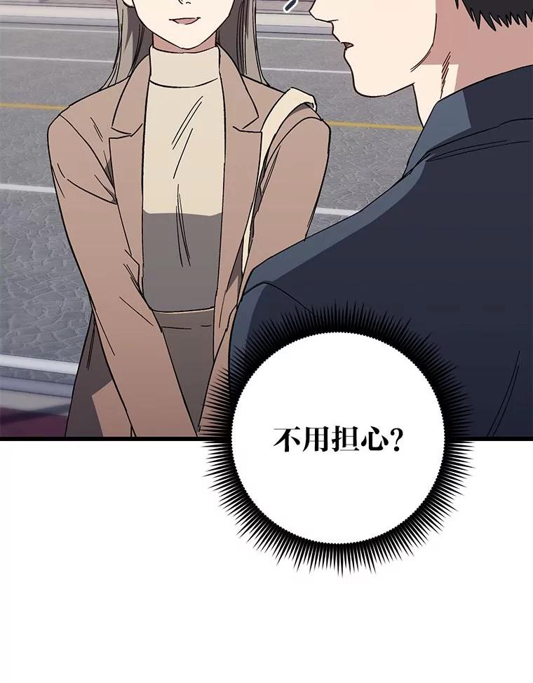 《金色手术刀》29.不想分开 第16页