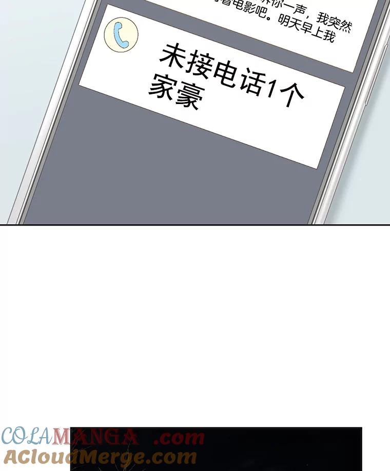 《延夏之心》30.错过 第37页