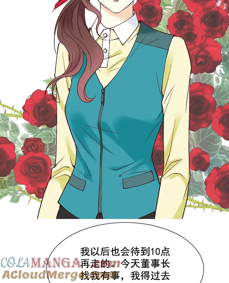 《延夏之心》30.错过 第25页