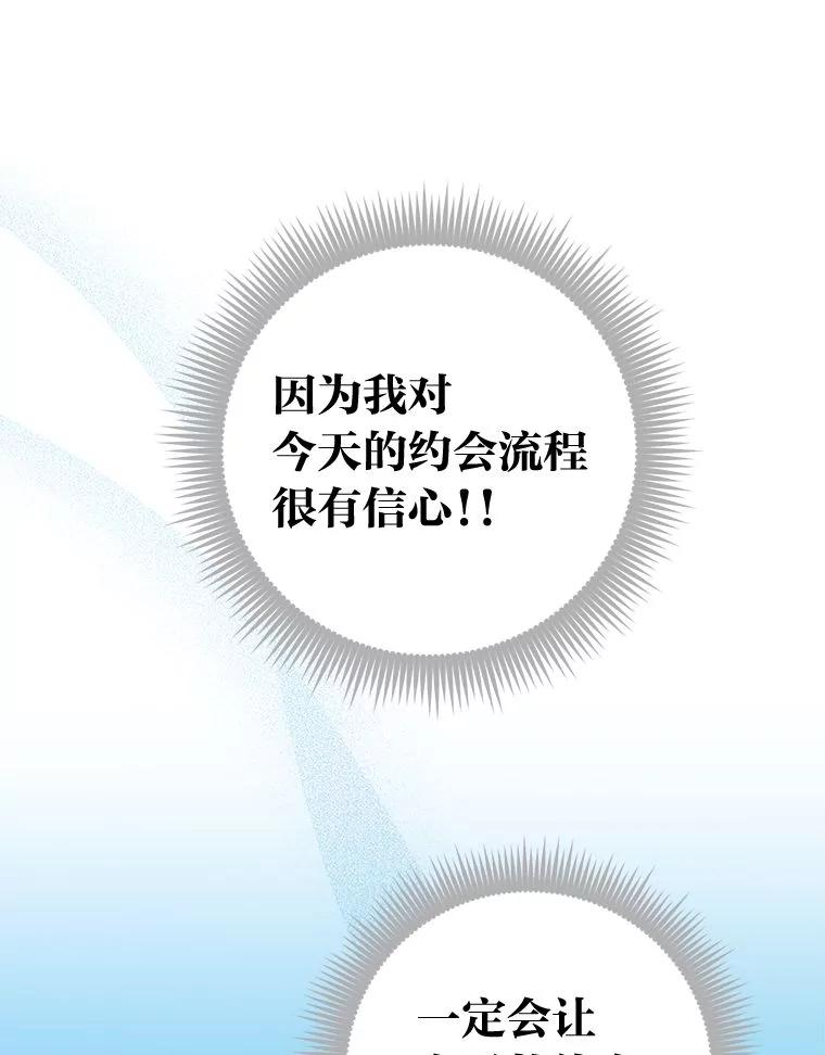 《金色手术刀》29.不想分开 第36页